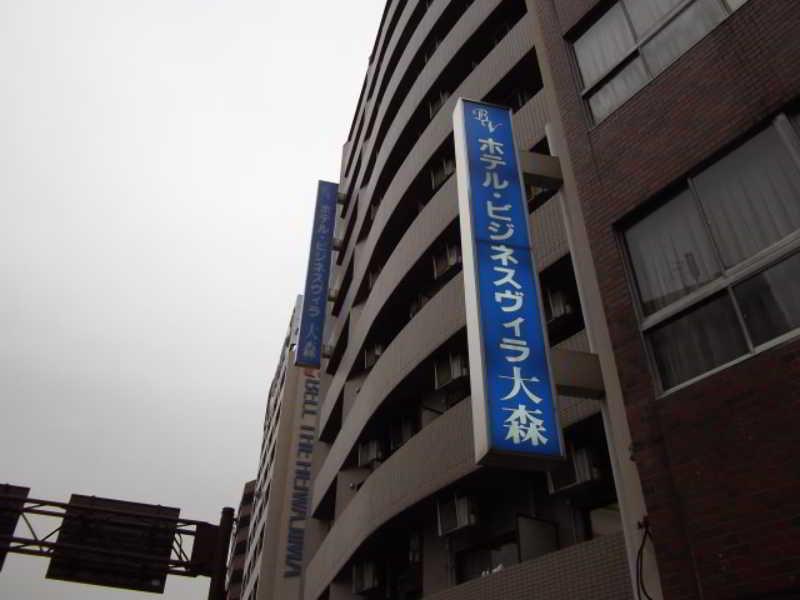 Hotel Business Villa Omori Tokyo Bagian luar foto